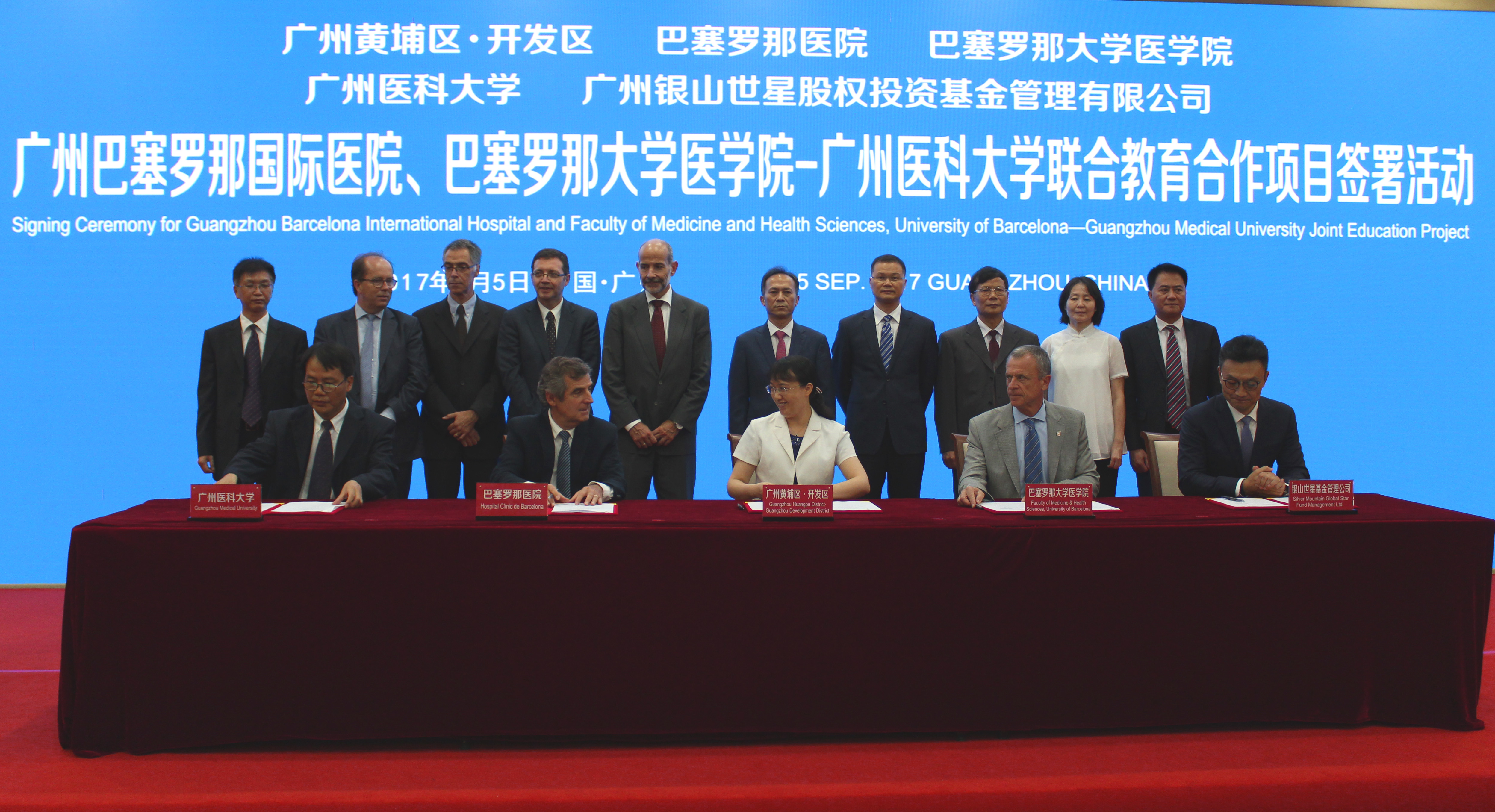 The First Three High-end Medical Projects of China-Europe Belt and Road Industry Fund located in Guangzhou