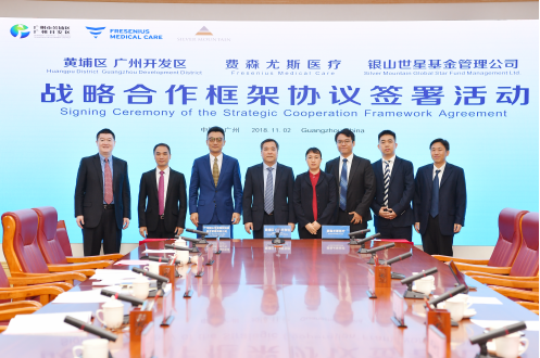 银山集团与广州市开发区管委会及费森尤斯集团正式签约